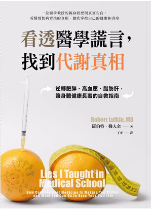 Taiwanese edition cover